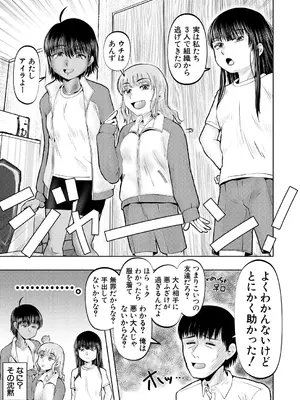 COMIC 夢幻転生 2025年2月号 [DL版]_239