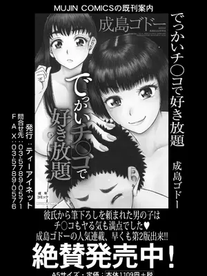 COMIC 夢幻転生 2025年2月号 [DL版]_220