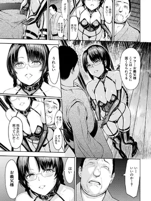 COMIC 夢幻転生 2025年2月号 [DL版]_107