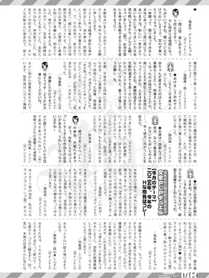 COMIC 夢幻転生 2025年2月号 [DL版]_614
