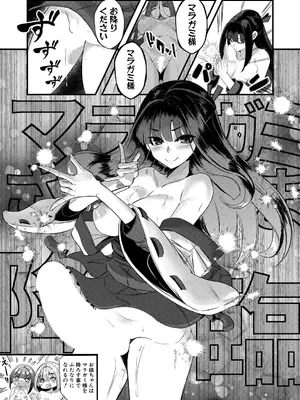 COMIC 夢幻転生 2025年2月号 [DL版]_306