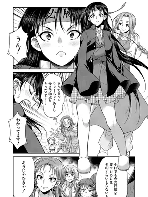 COMIC 夢幻転生 2025年2月号 [DL版]_410