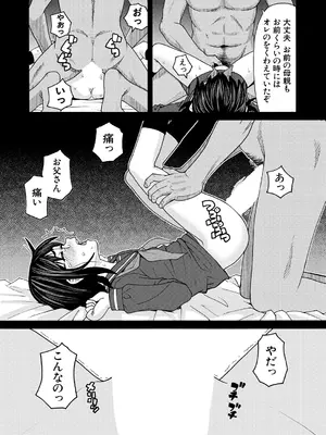 COMIC 夢幻転生 2025年2月号 [DL版]_376