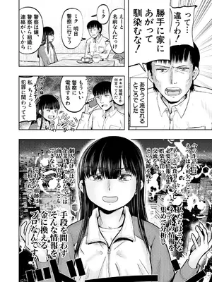 COMIC 夢幻転生 2025年2月号 [DL版]_234