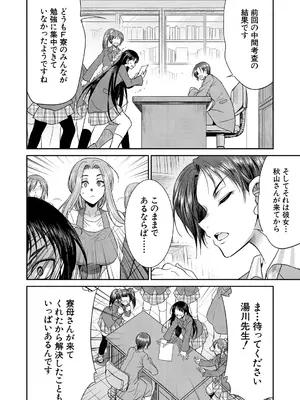 COMIC 夢幻転生 2025年2月号 [DL版]_406