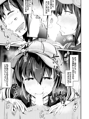 COMIC 夢幻転生 2025年2月号 [DL版]_519