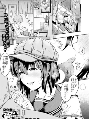 COMIC 夢幻転生 2025年2月号 [DL版]_511
