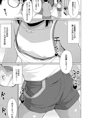 COMIC 夢幻転生 2025年2月号 [DL版]_457