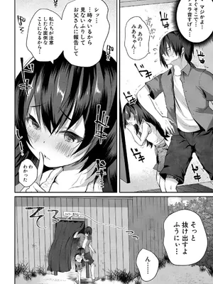COMIC 夢幻転生 2025年2月号 [DL版]_150