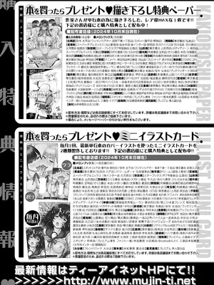 COMIC 夢幻転生 2025年2月号 [DL版]_592