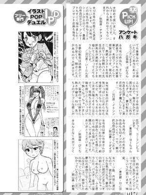 COMIC 夢幻転生 2025年2月号 [DL版]_618