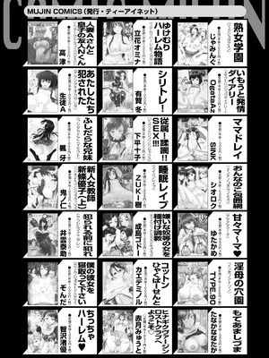 COMIC 夢幻転生 2025年2月号 [DL版]_598