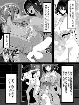 COMIC 夢幻転生 2025年2月号 [DL版]_302