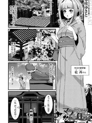 COMIC 夢幻転生 2025年2月号 [DL版]_286