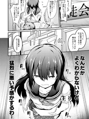 COMIC 夢幻転生 2025年2月号 [DL版]_542