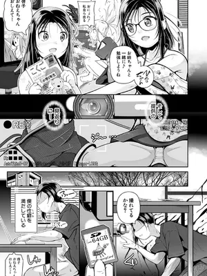 COMIC 夢幻転生 2025年2月号 [DL版]_553