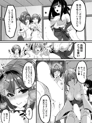 COMIC 夢幻転生 2025年2月号 [DL版]_308