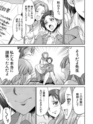 COMIC 夢幻転生 2025年2月号 [DL版]_427