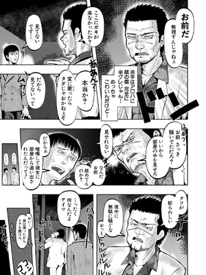 COMIC 夢幻転生 2025年2月号 [DL版]_227