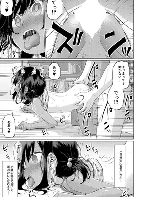 COMIC 夢幻転生 2025年2月号 [DL版]_483