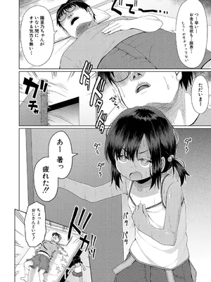 COMIC 夢幻転生 2025年2月号 [DL版]_462