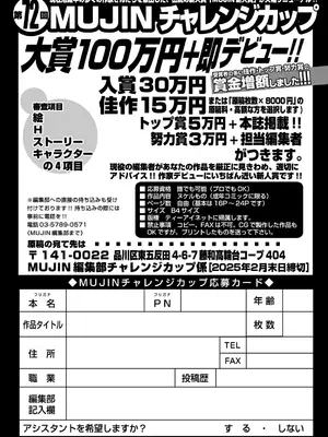 COMIC 夢幻転生 2025年2月号 [DL版]_587