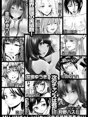 COMIC 夢幻転生 2025年2月号 [DL版]_586