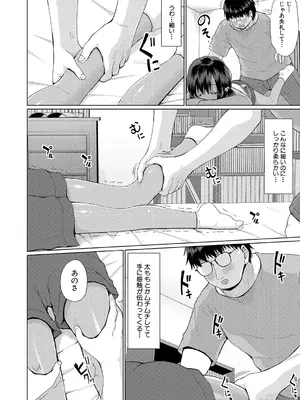 COMIC 夢幻転生 2025年2月号 [DL版]_464