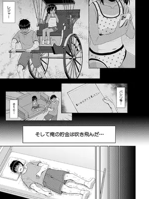 COMIC 夢幻転生 2025年2月号 [DL版]_461