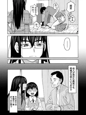 COMIC 夢幻転生 2025年2月号 [DL版]_373