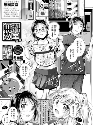 COMIC 夢幻転生 2025年2月号 [DL版]_549