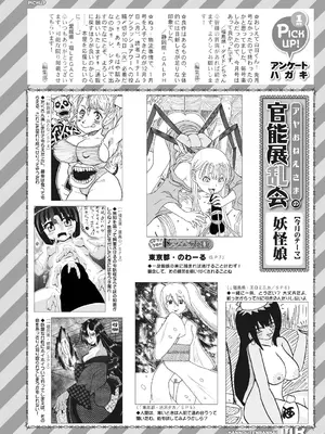COMIC 夢幻転生 2025年2月号 [DL版]_620