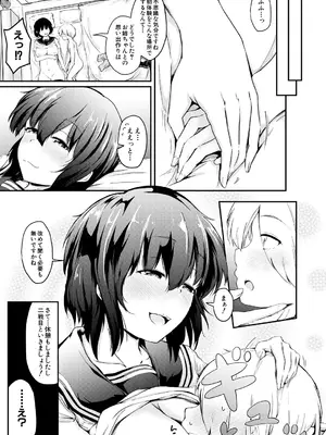 COMIC 夢幻転生 2025年2月号 [DL版]_541