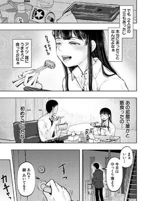 COMIC 夢幻転生 2025年2月号 [DL版]_231