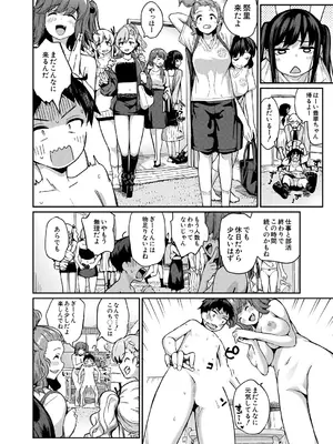 COMIC 夢幻転生 2025年2月号 [DL版]_074