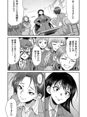COMIC 夢幻転生 2025年2月号 [DL版]_422