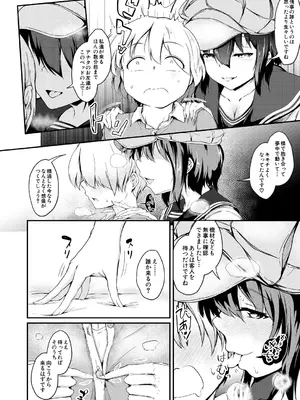 COMIC 夢幻転生 2025年2月号 [DL版]_528