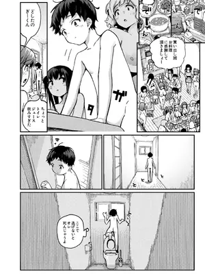 COMIC 夢幻転生 2025年2月号 [DL版]_068