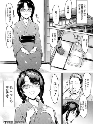 COMIC 夢幻転生 2025年2月号 [DL版]_134