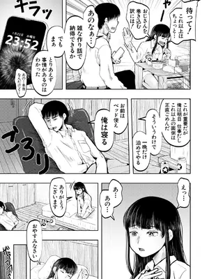 COMIC 夢幻転生 2025年2月号 [DL版]_229