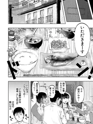 COMIC 夢幻転生 2025年2月号 [DL版]_278