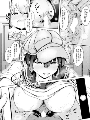 COMIC 夢幻転生 2025年2月号 [DL版]_536