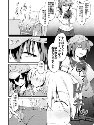 COMIC 夢幻転生 2025年2月号 [DL版]_516