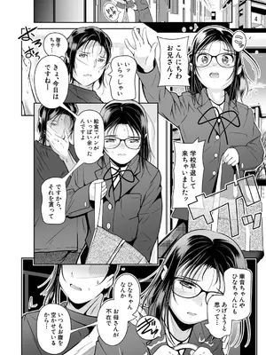 COMIC 夢幻転生 2025年2月号 [DL版]_566