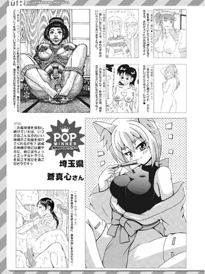 COMIC 夢幻転生 2025年2月号 [DL版]_619