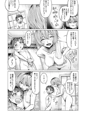 COMIC 夢幻転生 2025年2月号 [DL版]_190