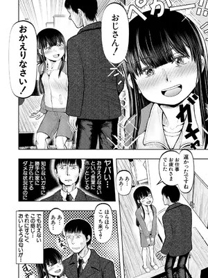 COMIC 夢幻転生 2025年2月号 [DL版]_232