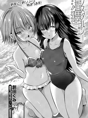 COMIC 夢幻転生 2025年2月号 [DL版]_142