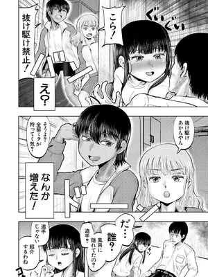 COMIC 夢幻転生 2025年2月号 [DL版]_238
