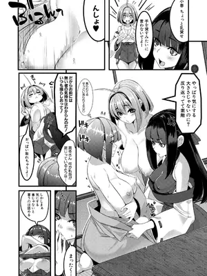 COMIC 夢幻転生 2025年2月号 [DL版]_294